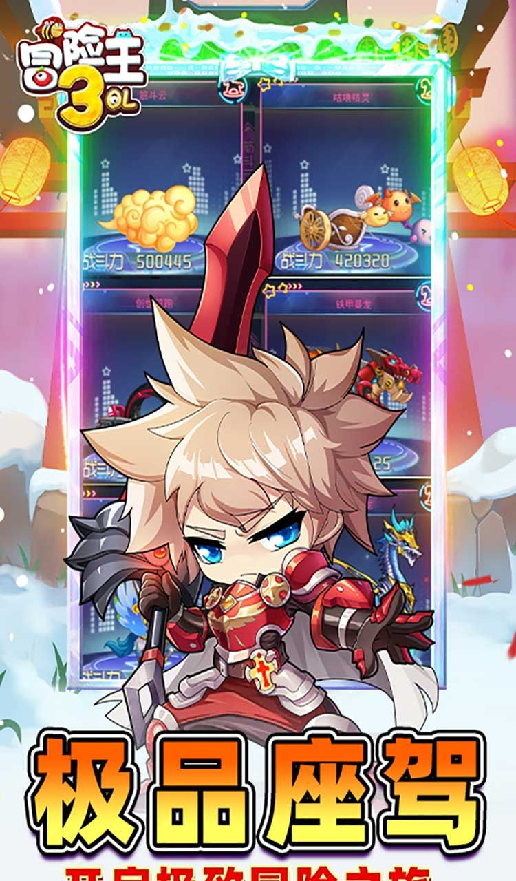 冒险王3OL（0.1折怀旧服）截图3