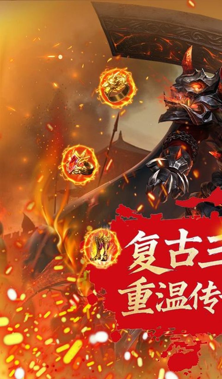 天封城（0.1折复古三职业）截图1