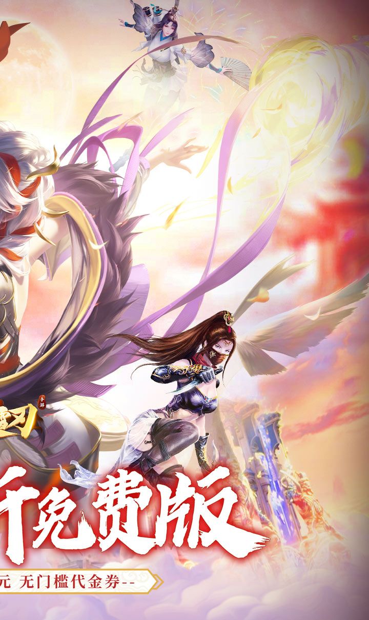 破雪刃（0.1免费版）截图2