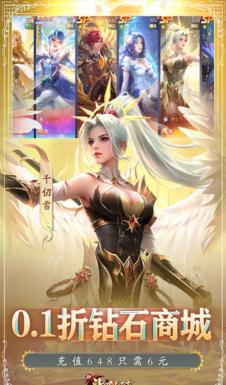 新斗罗大陆（BT福利免充版）截图5