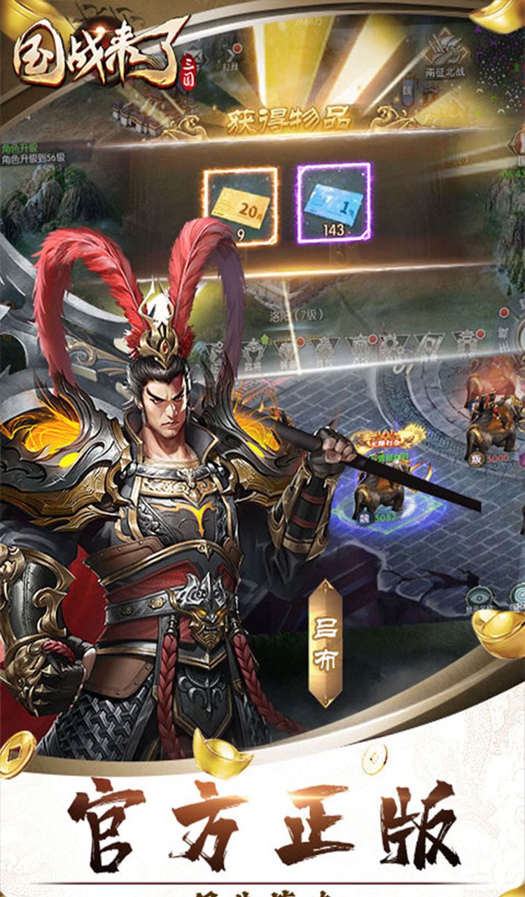 国战来了（0.1折天下归心）截图3