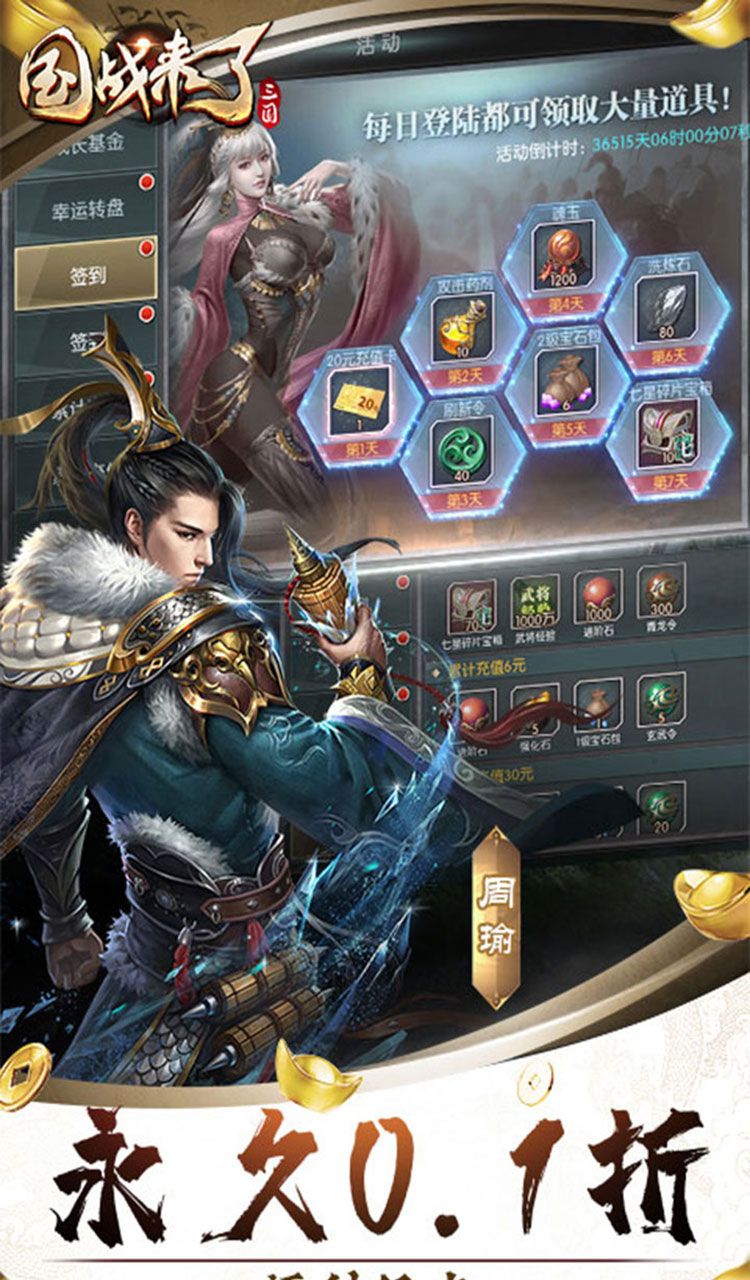 国战来了（0.1折天下归心）截图5