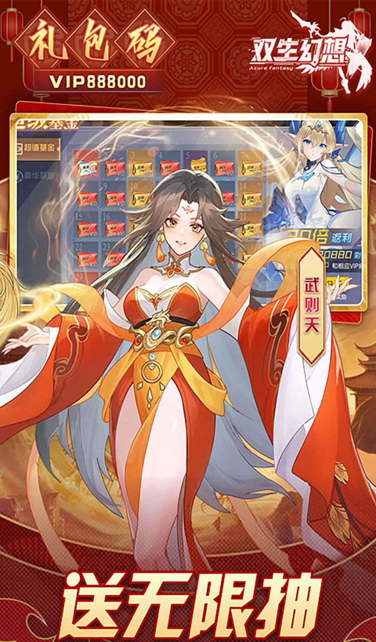 双生幻想（蛇年新春版）截图4