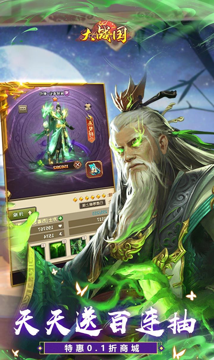 大战国（无双全免无限代金）截图4