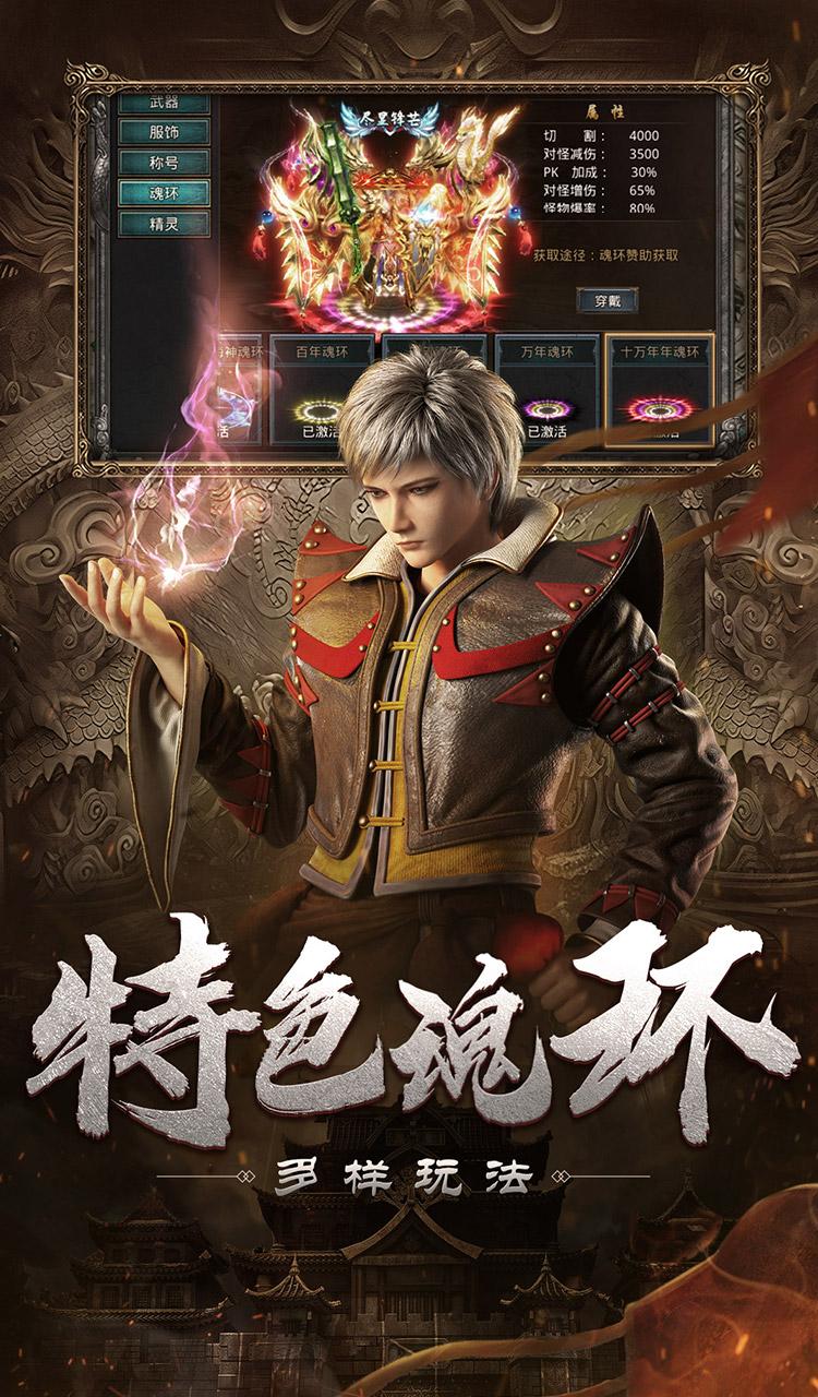 自由之刃OL截图4