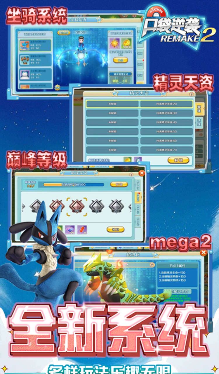 口袋逆袭（0.1折开局送超梦）（宝可梦）截图3