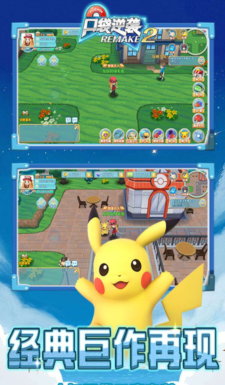 口袋逆袭（0.1折开局送超梦）（宝可梦）截图5