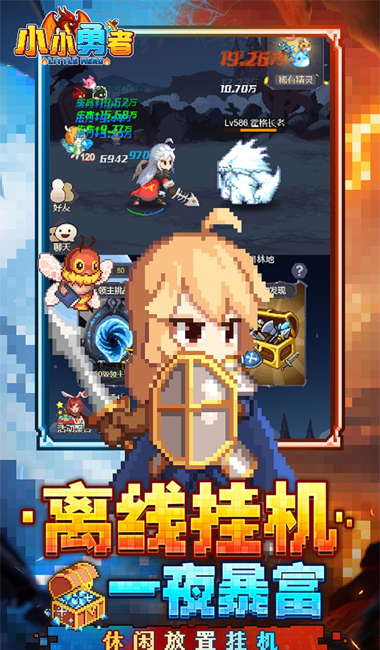 小小勇者（0.1）截图3