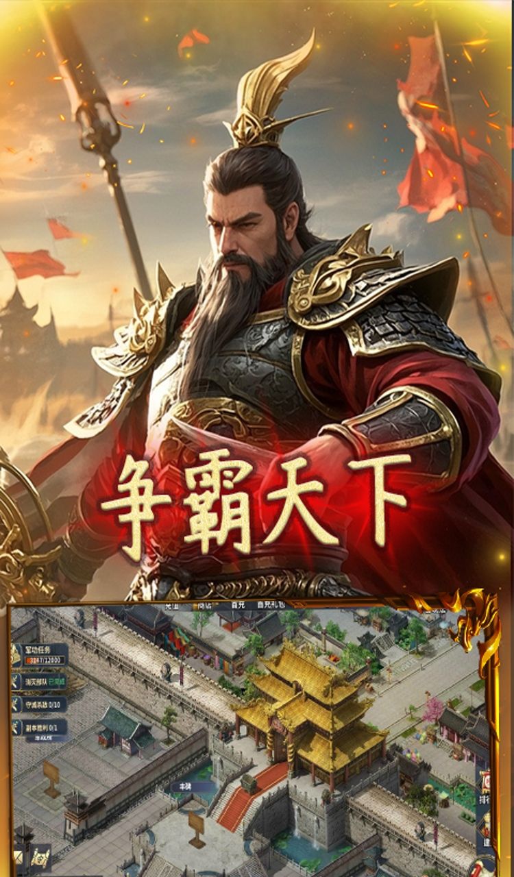 极武尊（0.1谋定天下）截图3