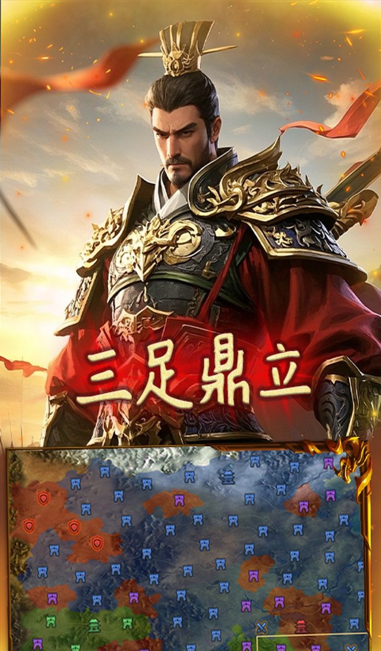 极武尊（0.1谋定天下）截图5